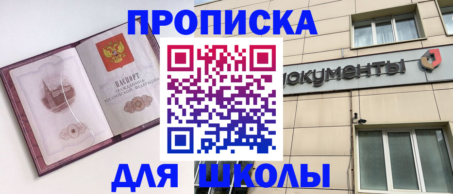 прописка для работы в Карабулаке