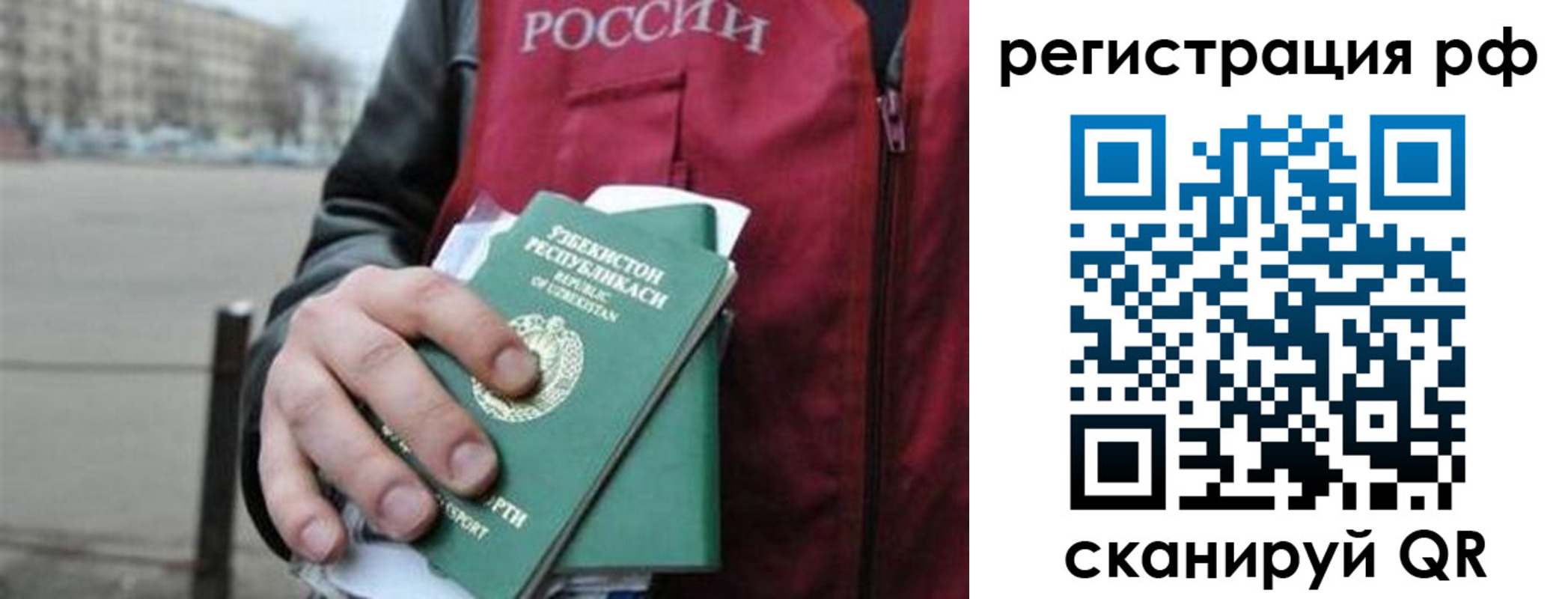 регистрация в Карабулаке