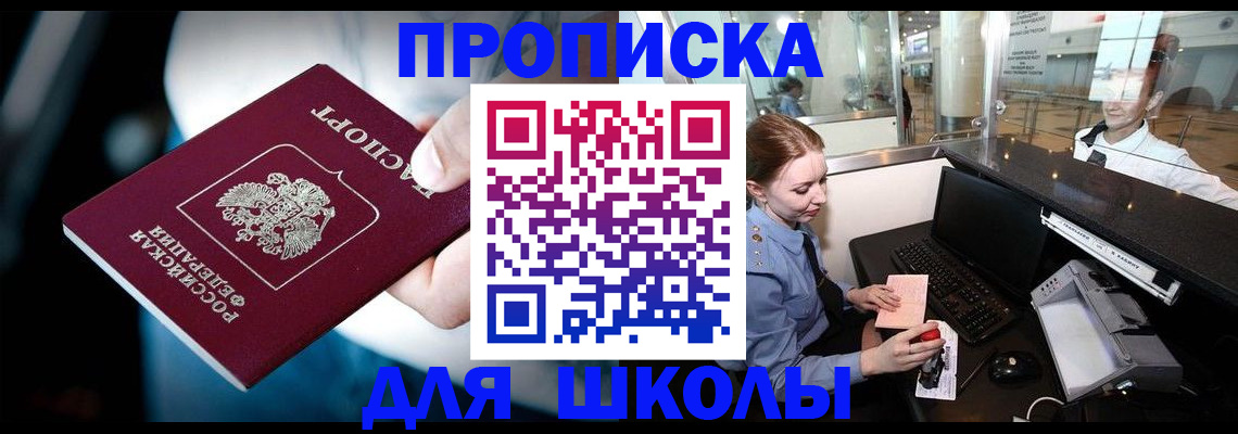 временная регистрация собственник в Карабулаке