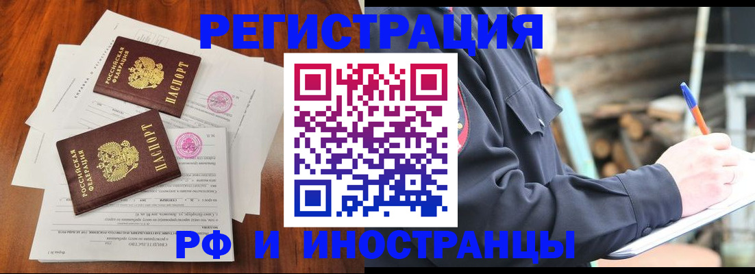 прописка 2025 в Карабулаке