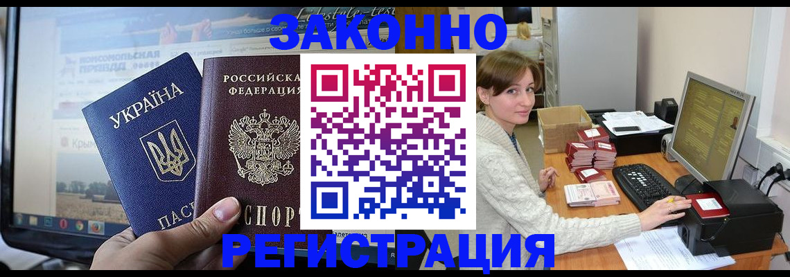 временная регистрация недорого в Карабулаке