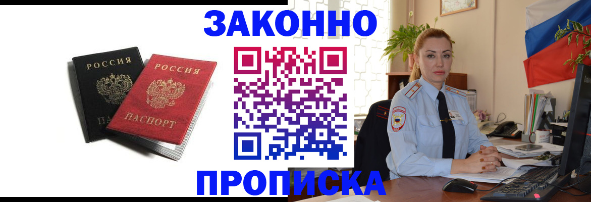 где прописаться в Карабулаке