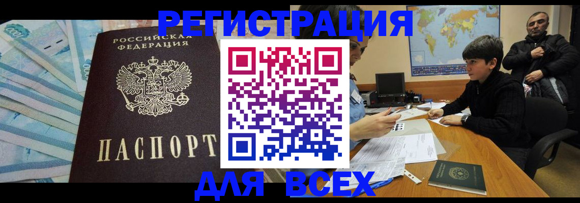где прописаться в Карабулаке