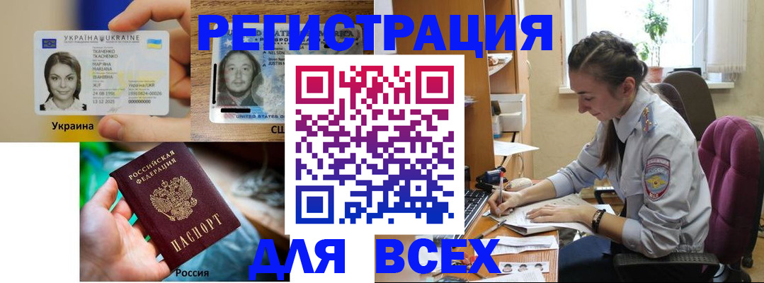 прописка иностранных граждан в Карабулаке